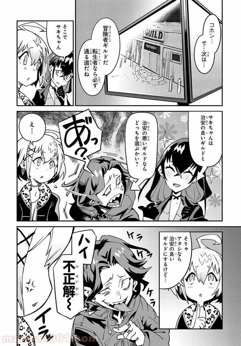 Page 29