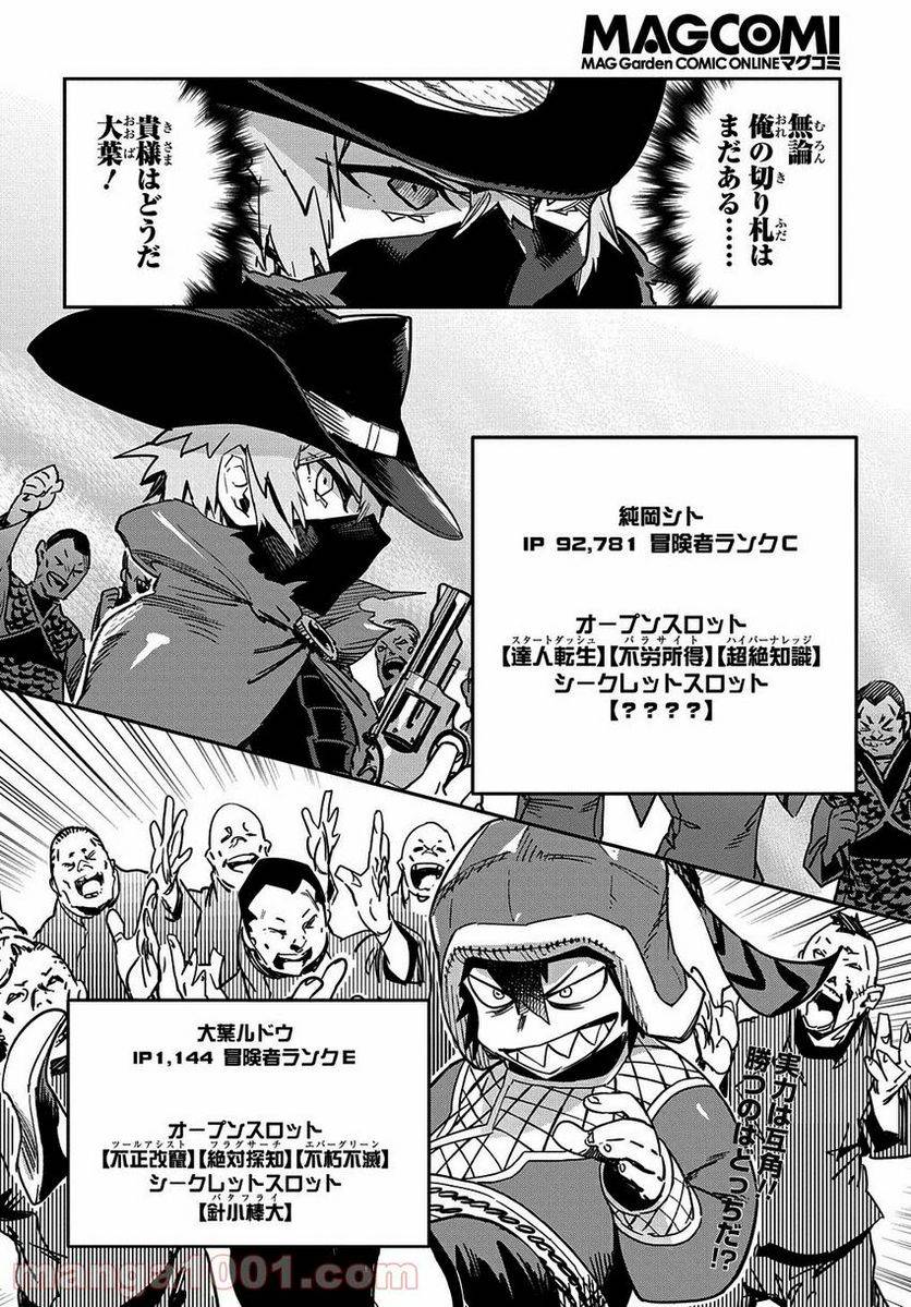 Page 25