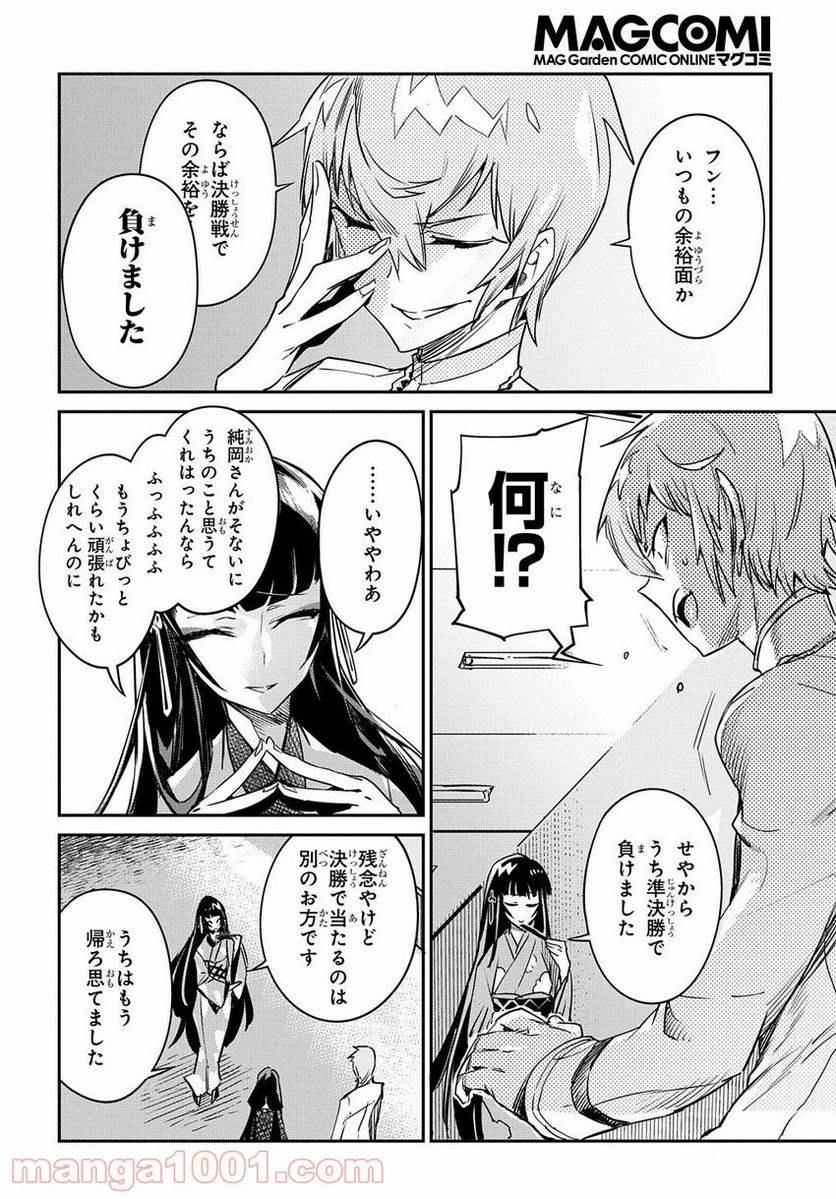 Page 26