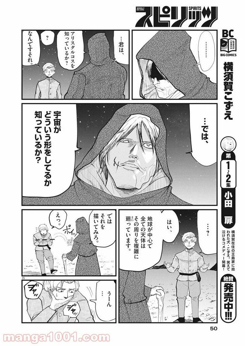 Page 34