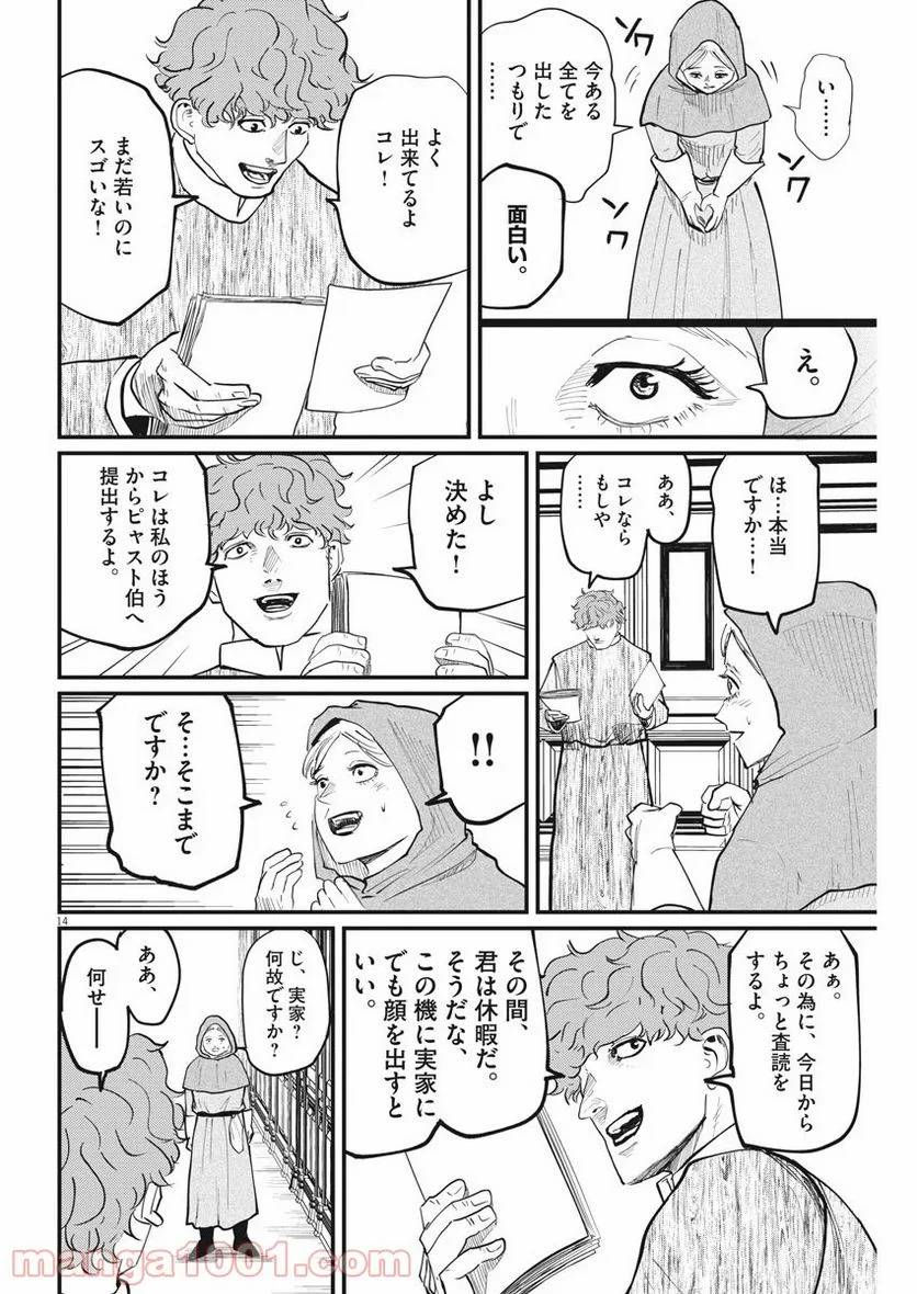 Page 14