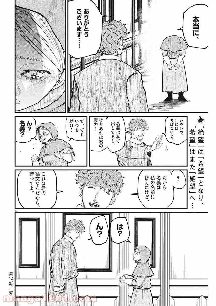 Page 22