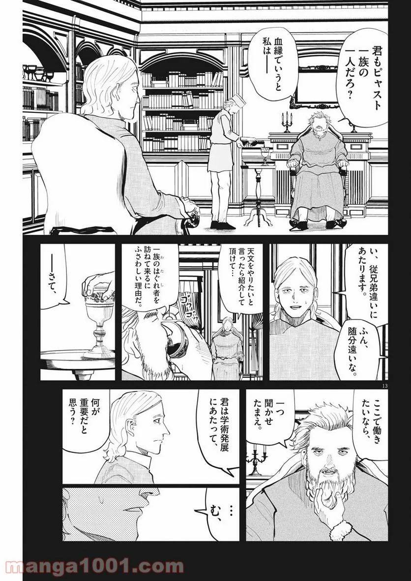 Page 13
