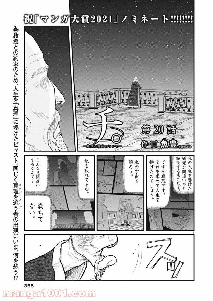 Page 0