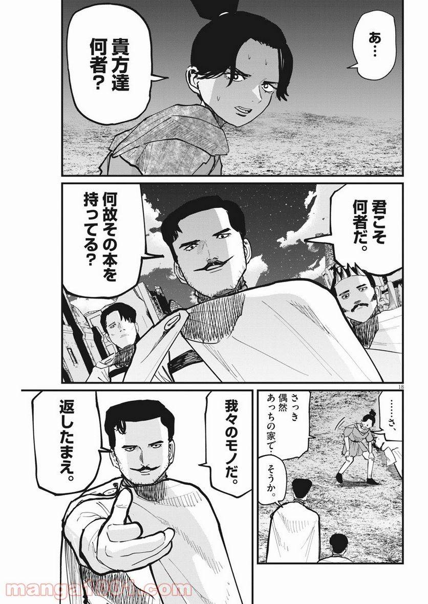 Page 17