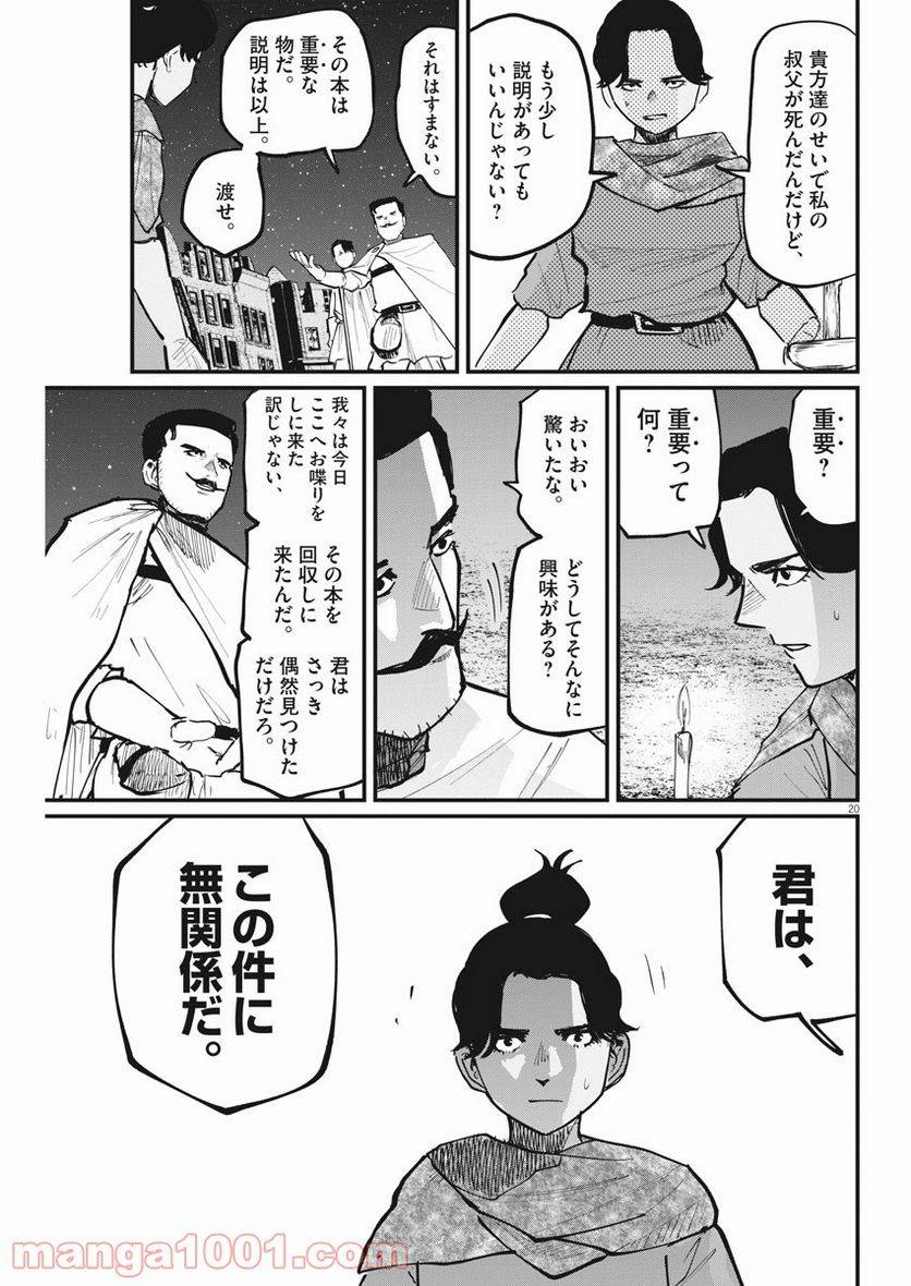 Page 19