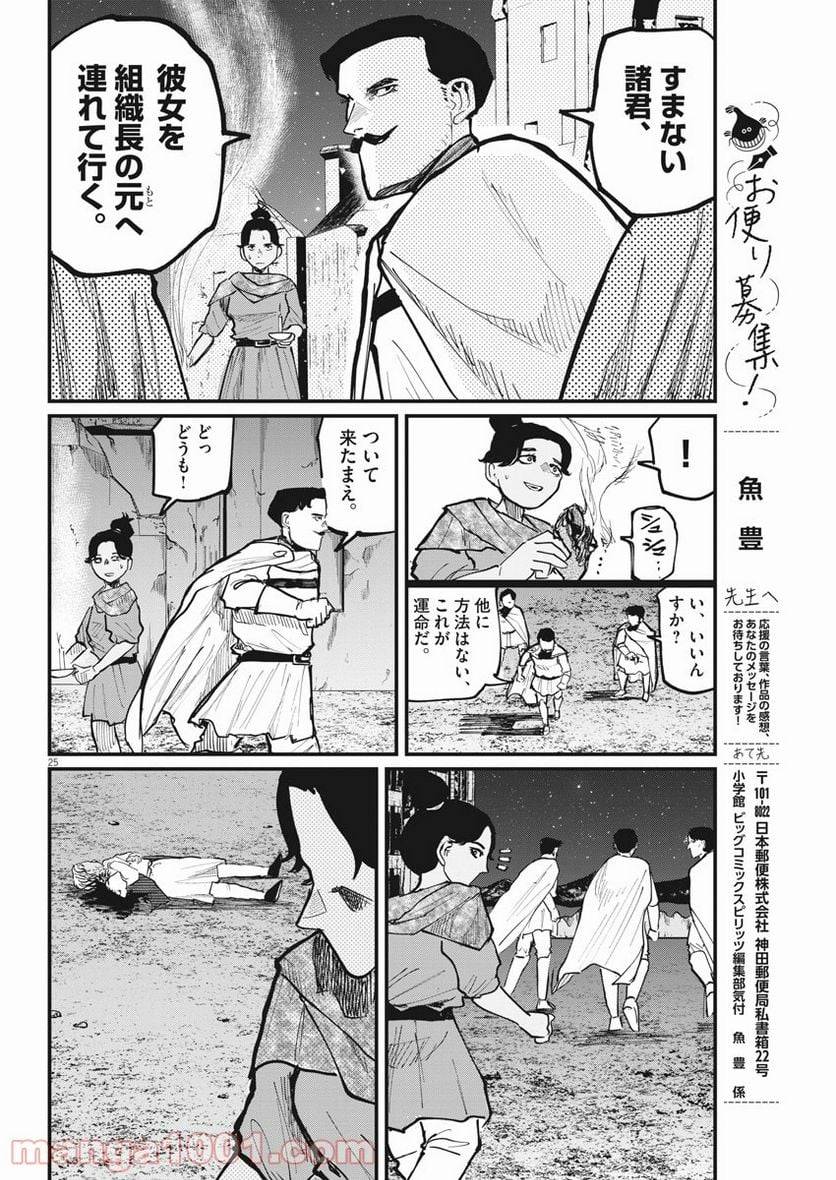 Page 24