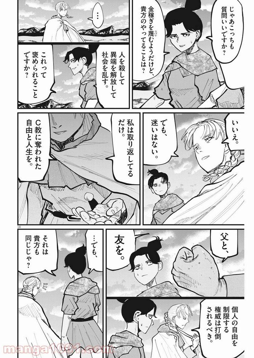 Page 13