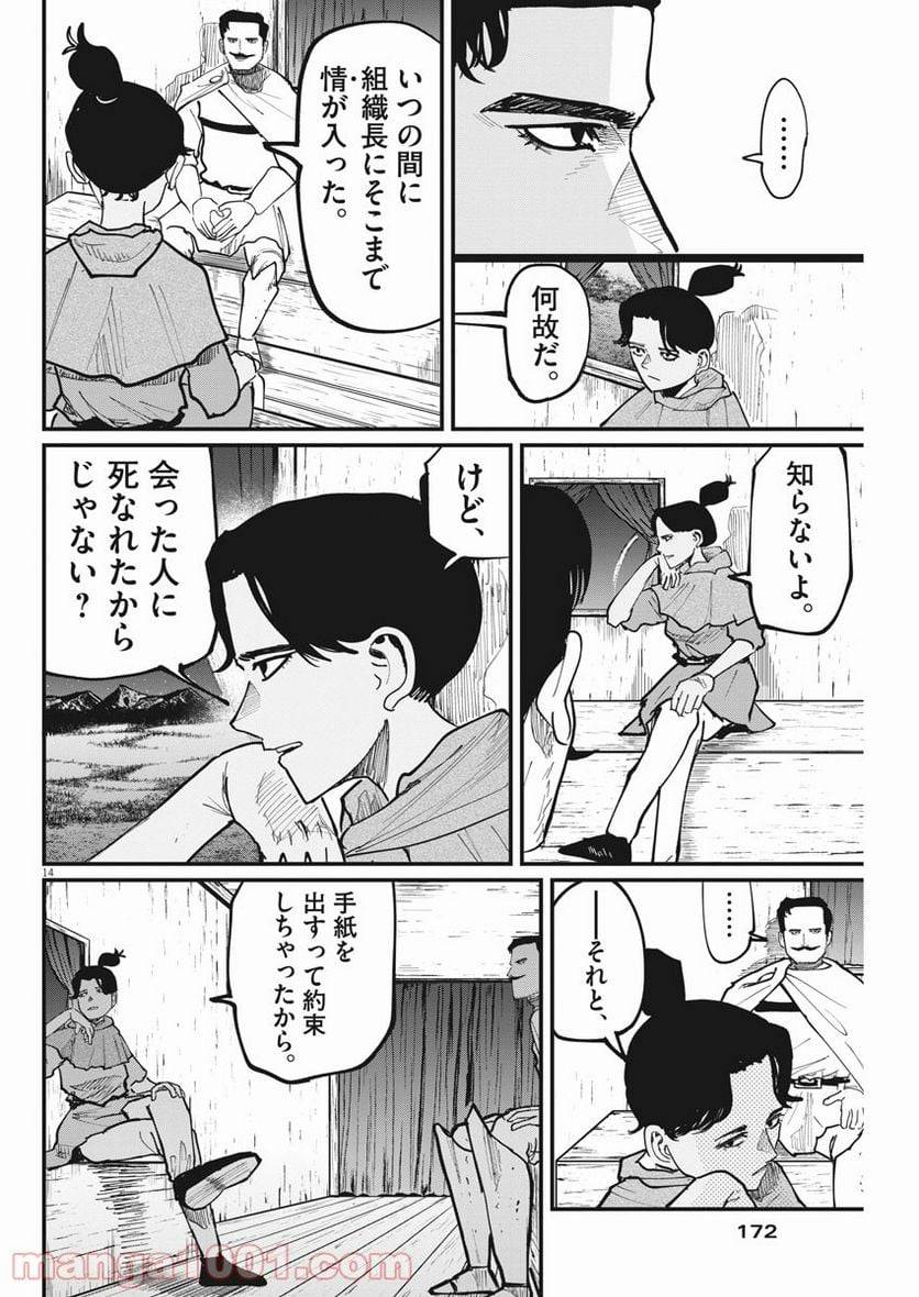 Page 13