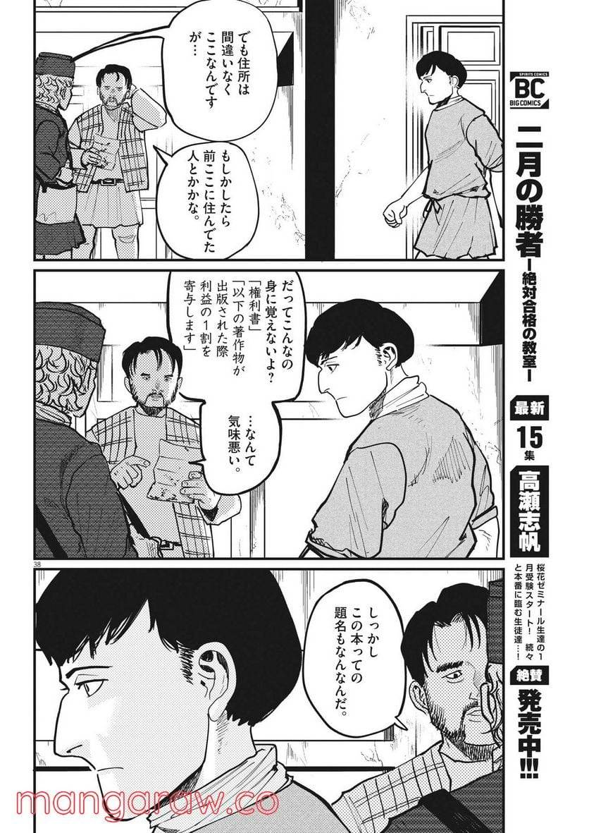 Page 37
