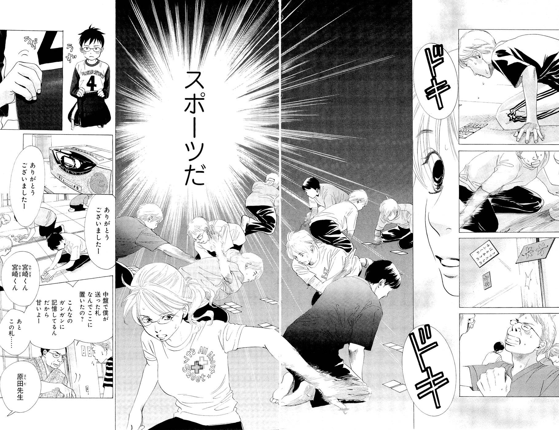 Page 87