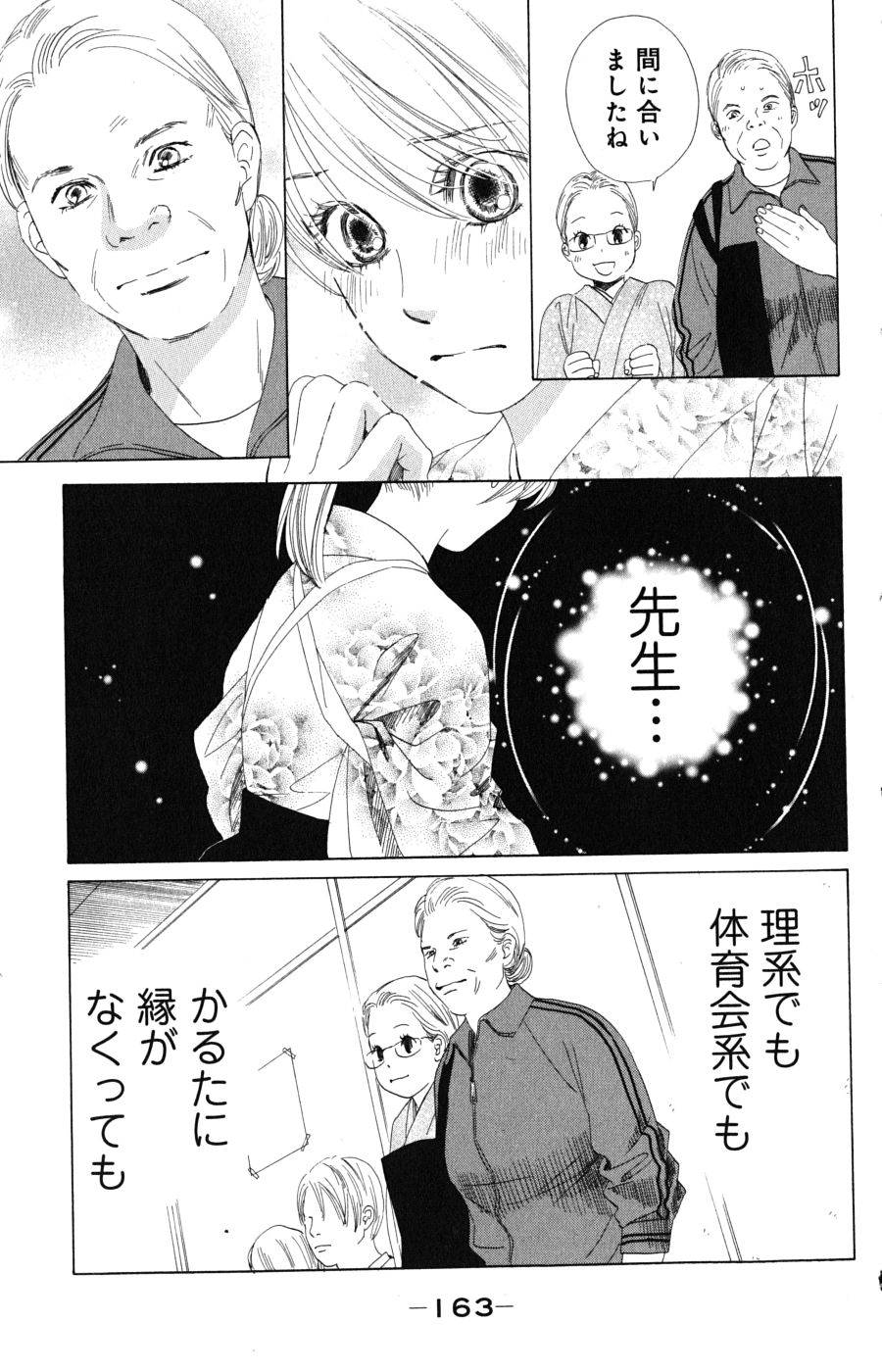 Page 164