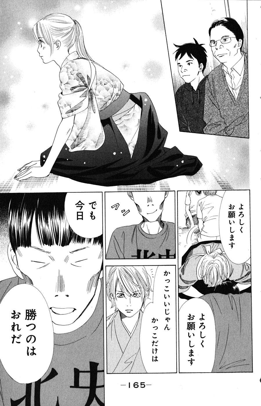 Page 166