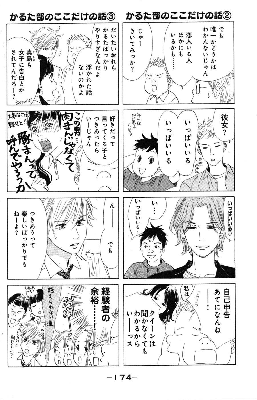 Page 175