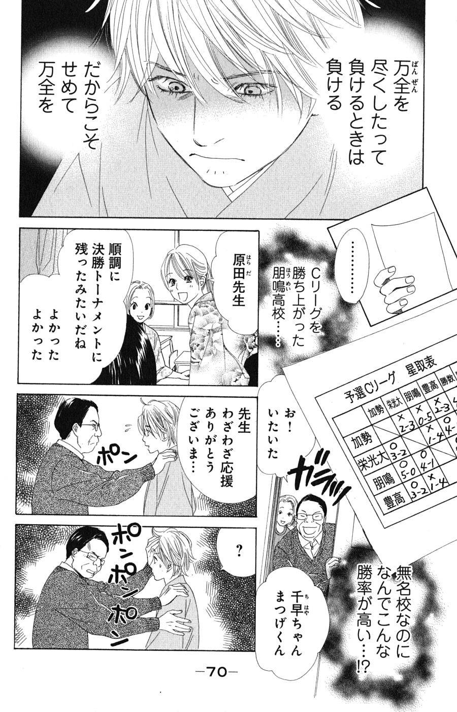 Page 71