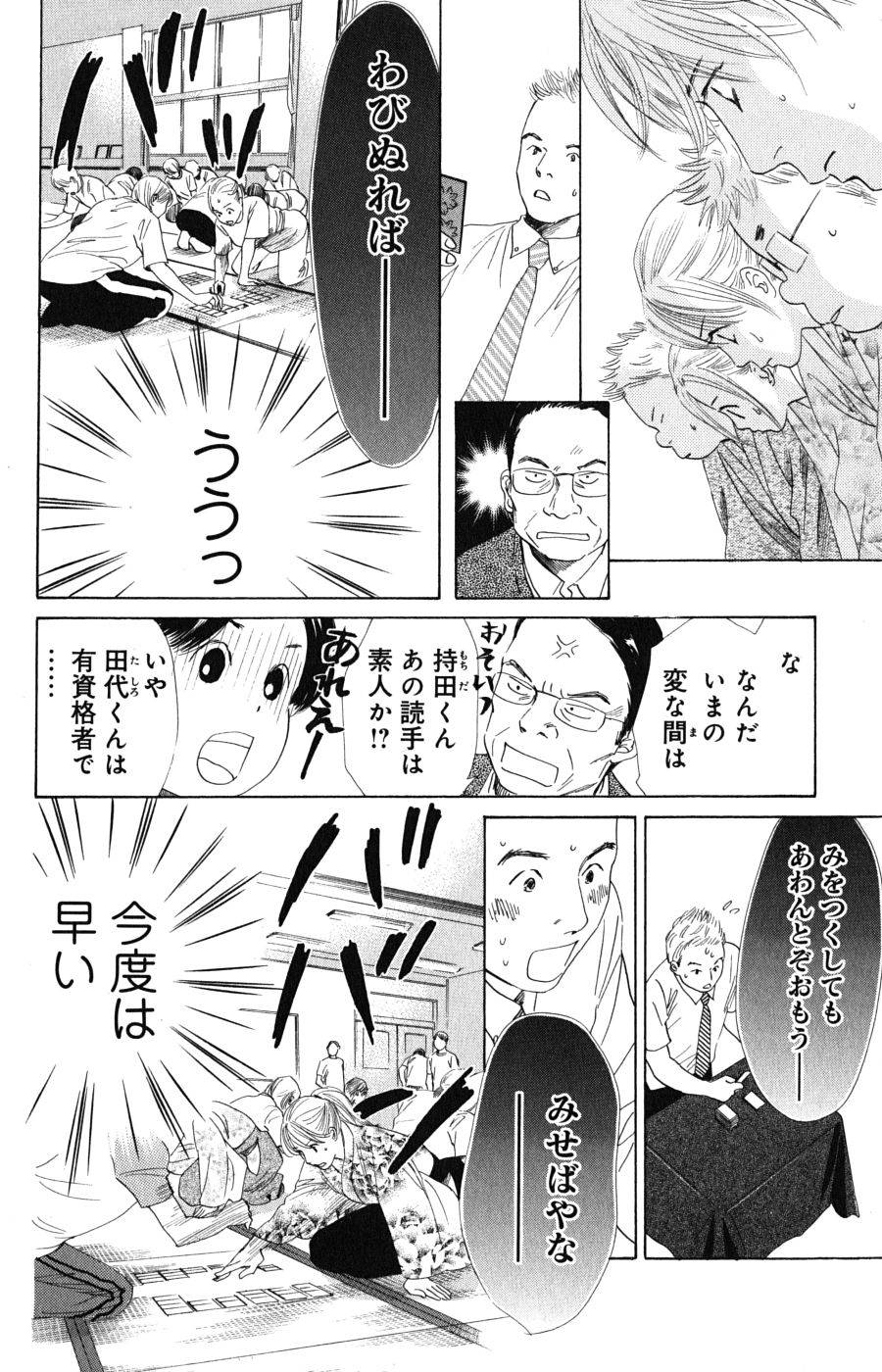 Page 93