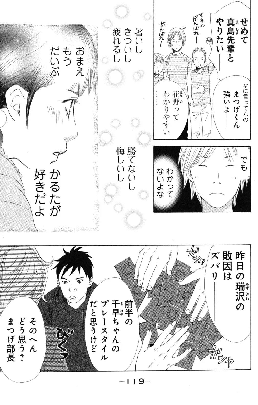Page 120