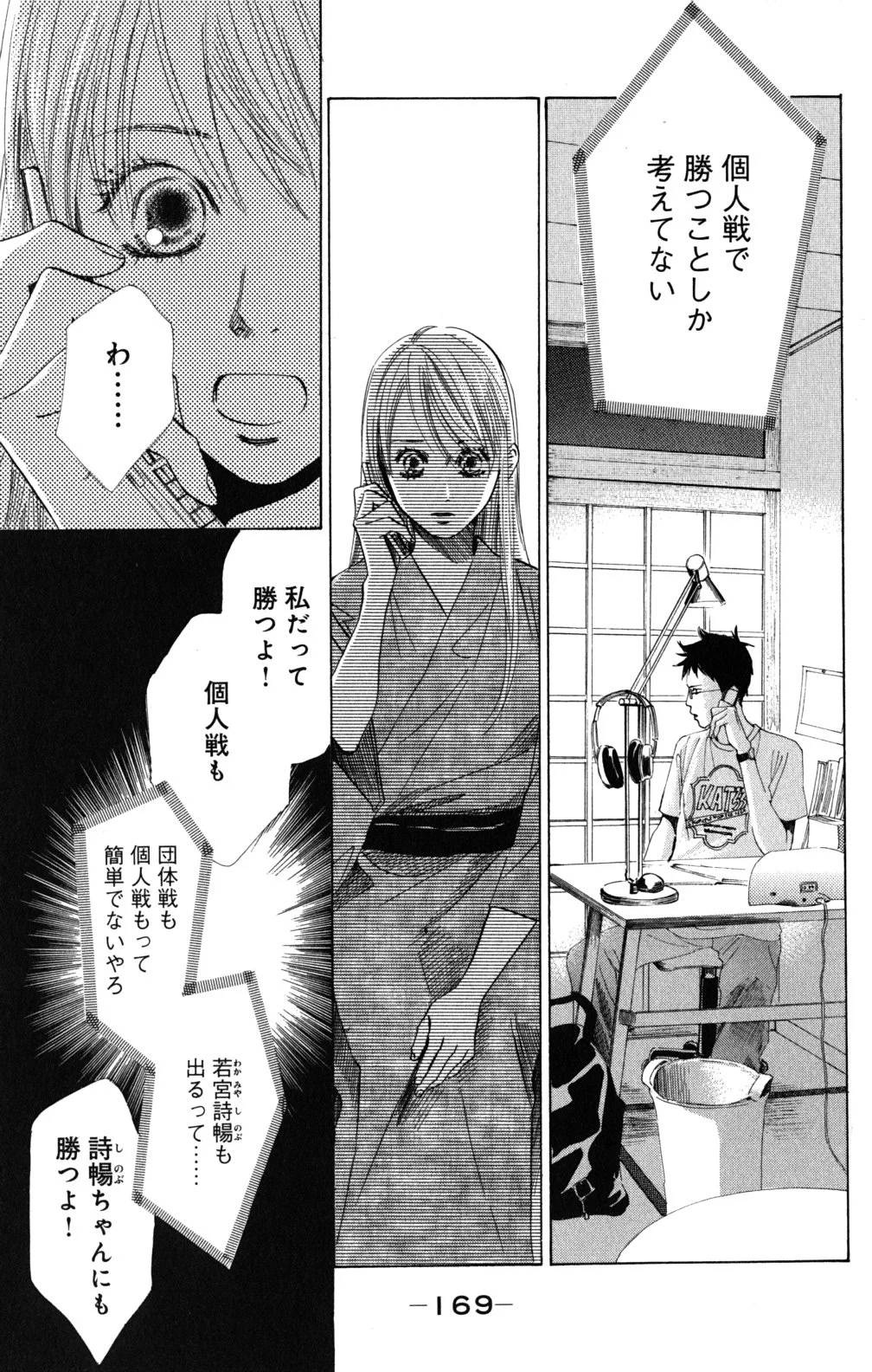 Page 170
