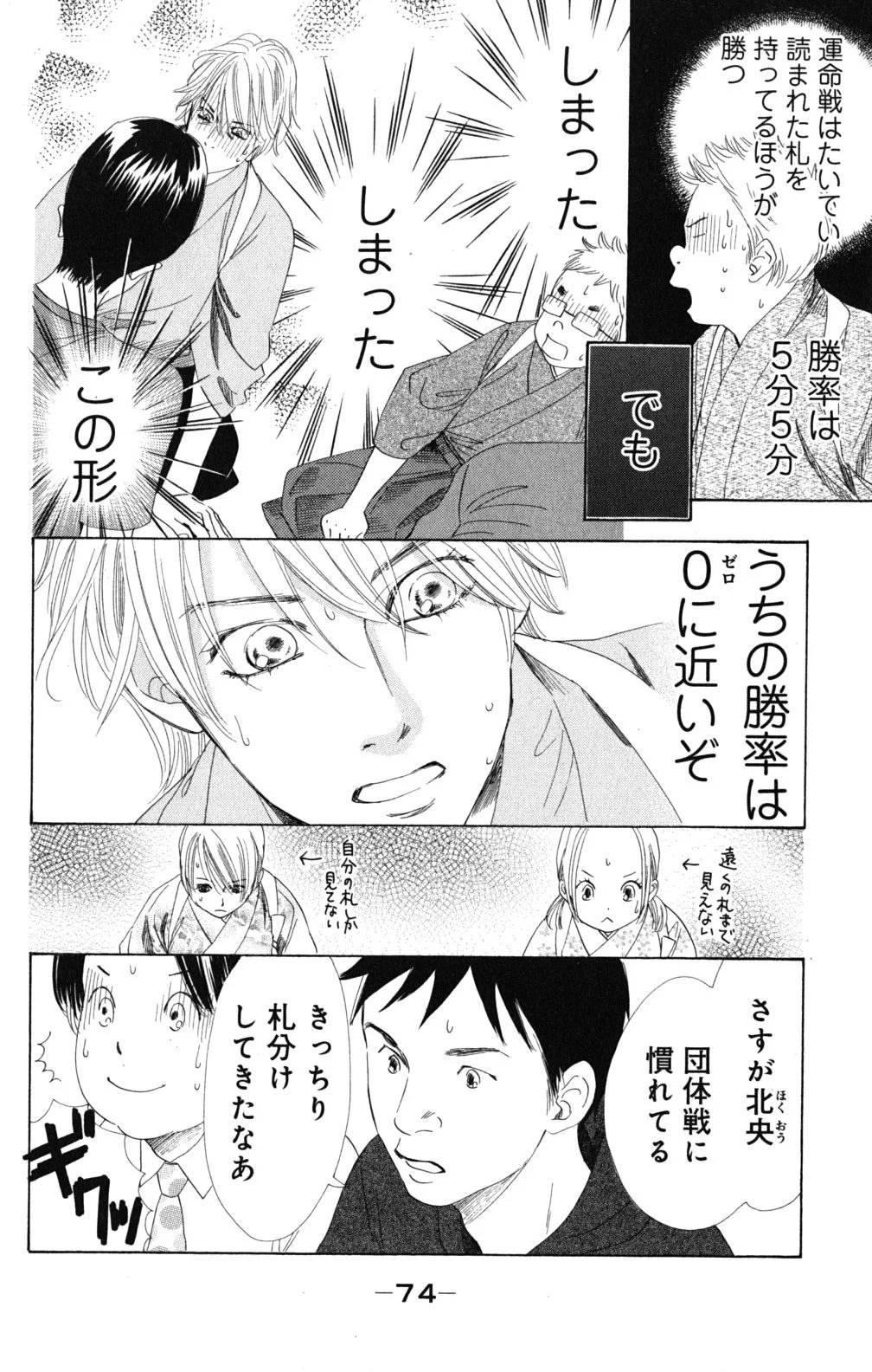 Page 75
