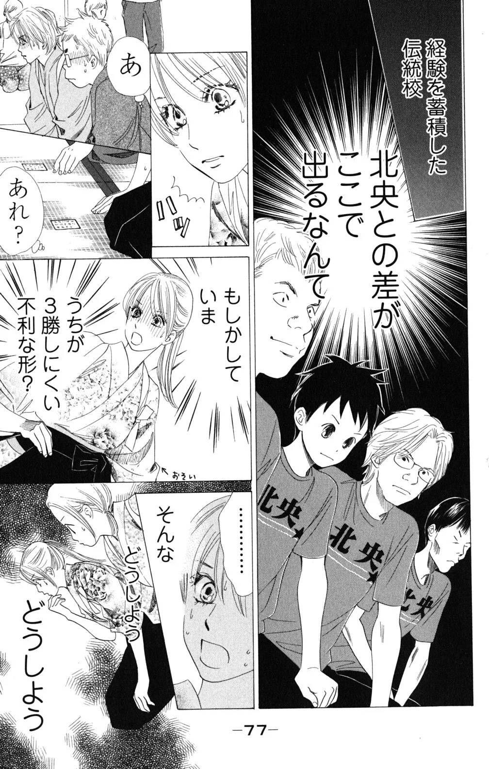 Page 78