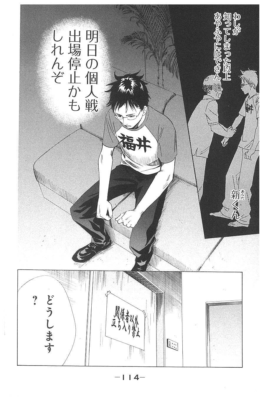 Page 114