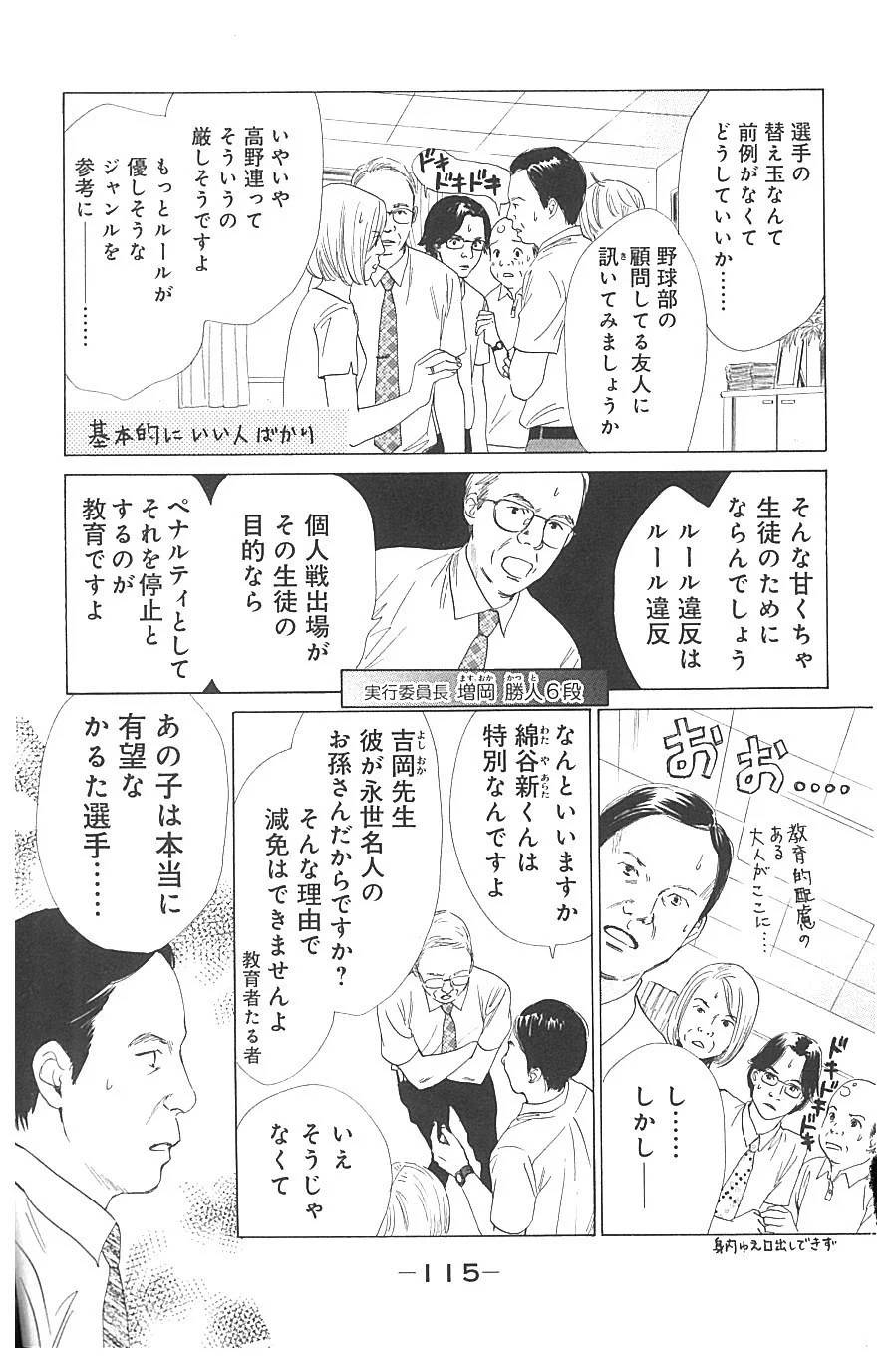 Page 115