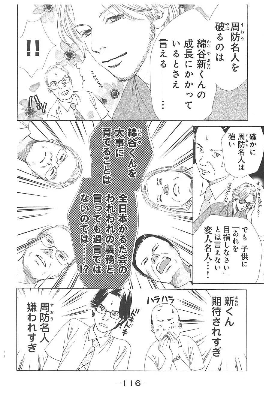 Page 116