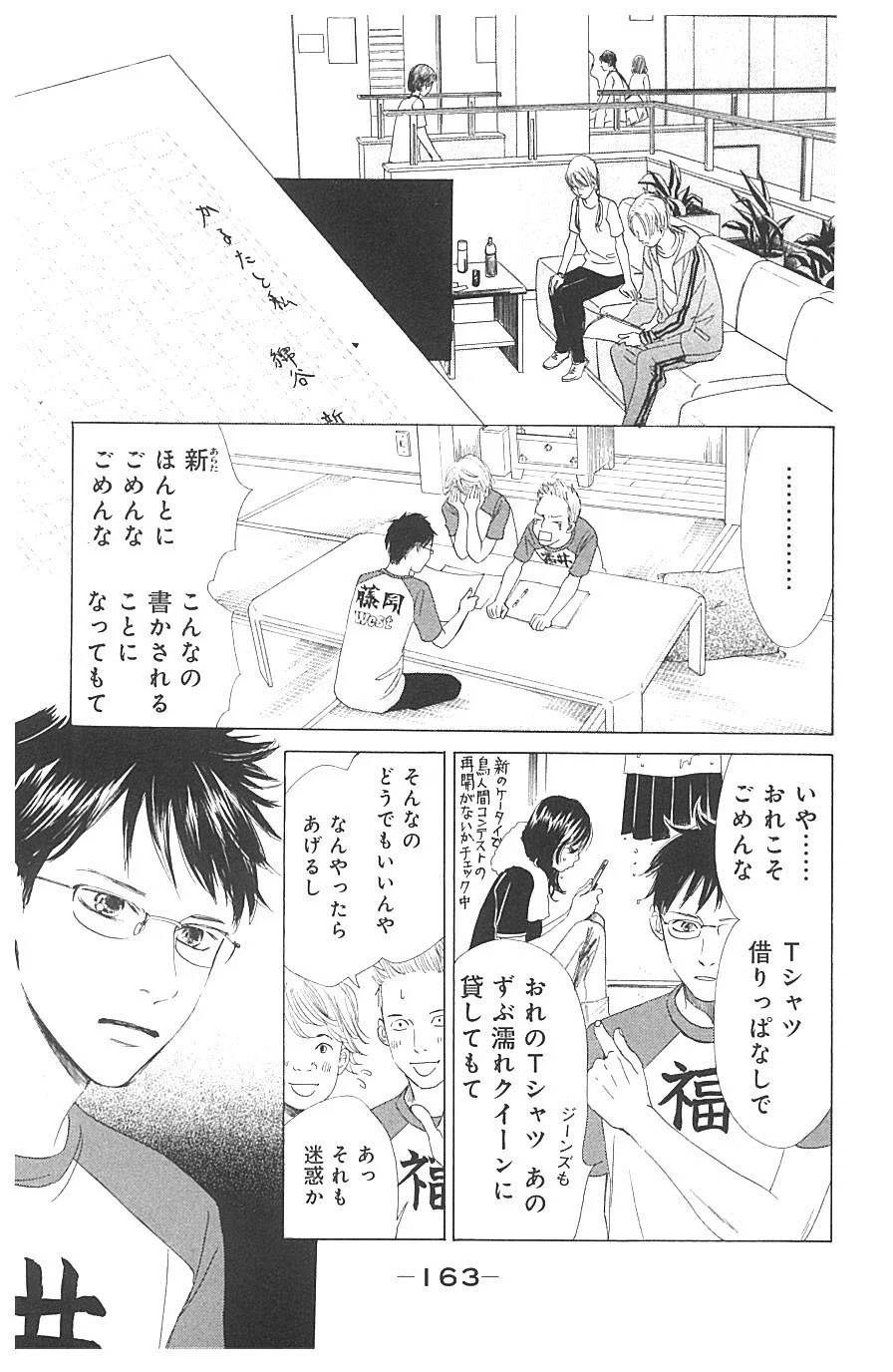 Page 163