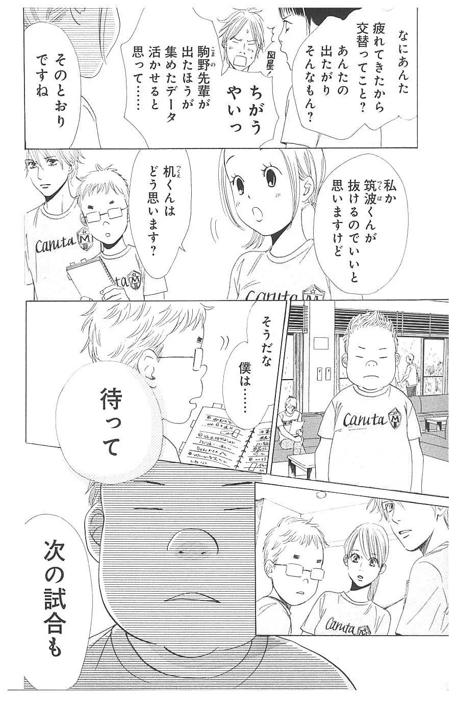 Page 172