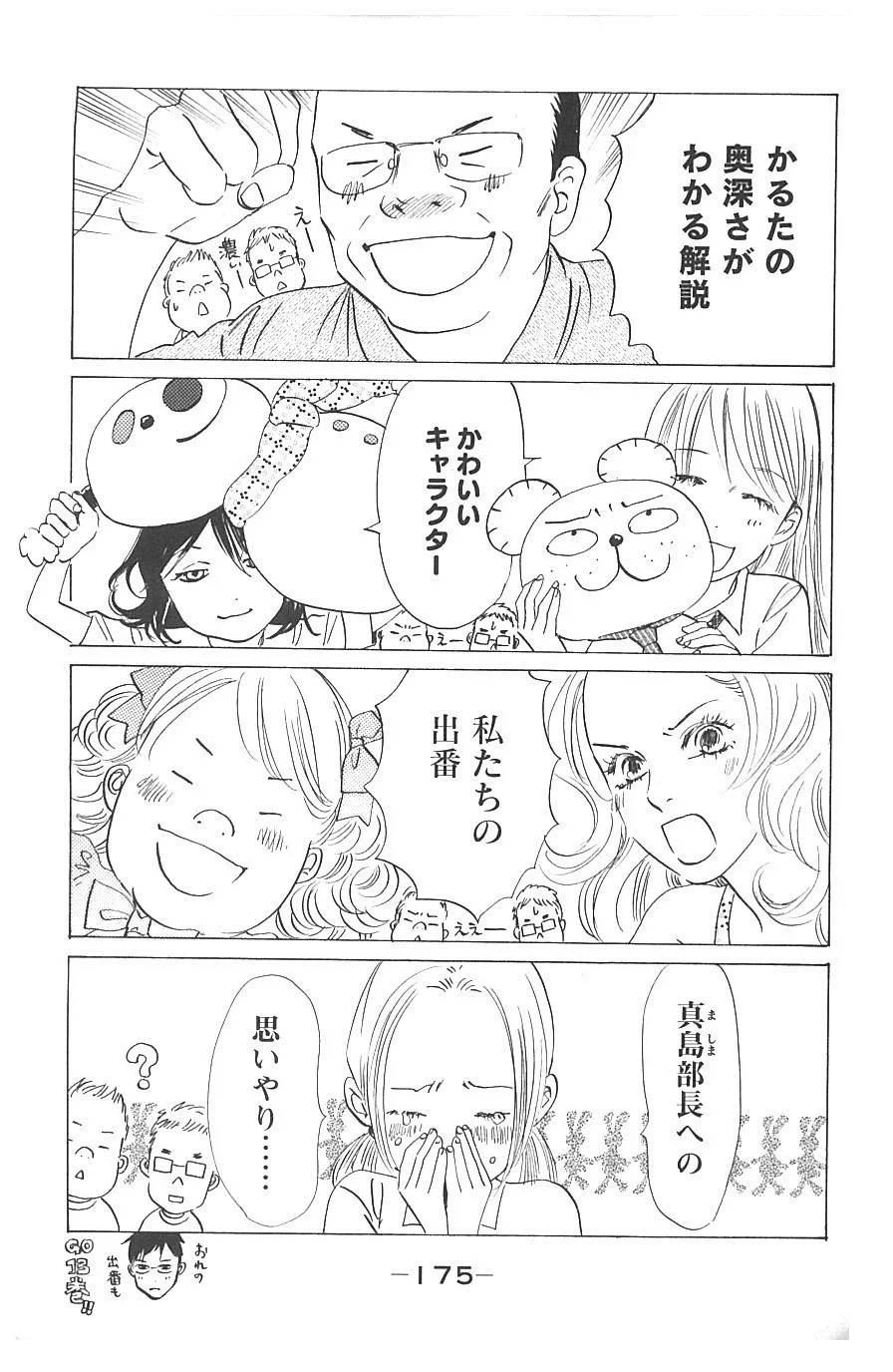 Page 175