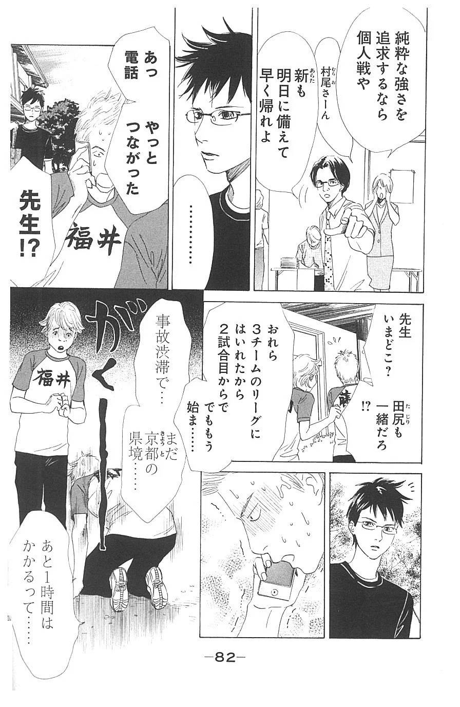Page 82