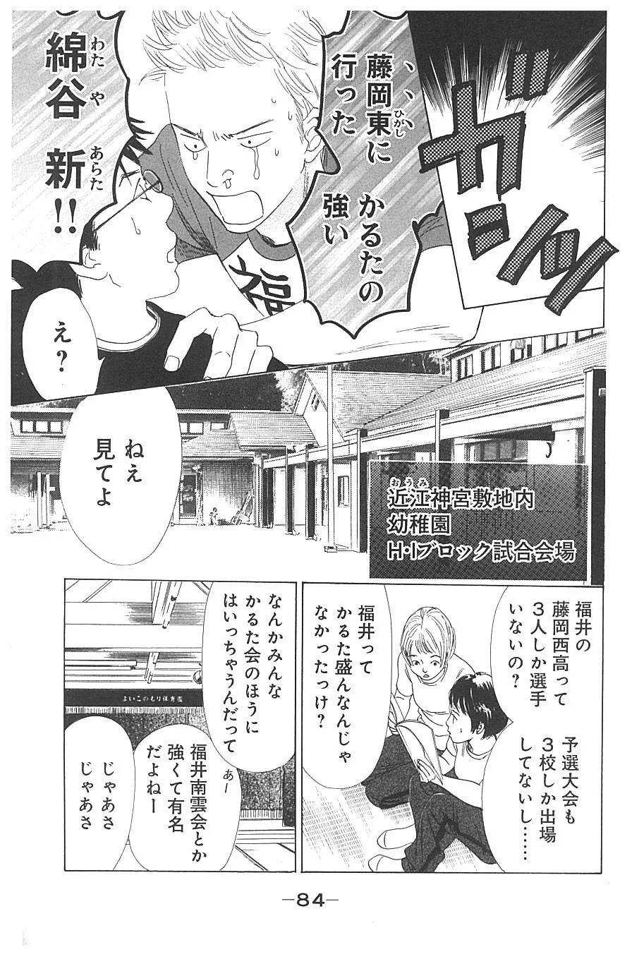 Page 84