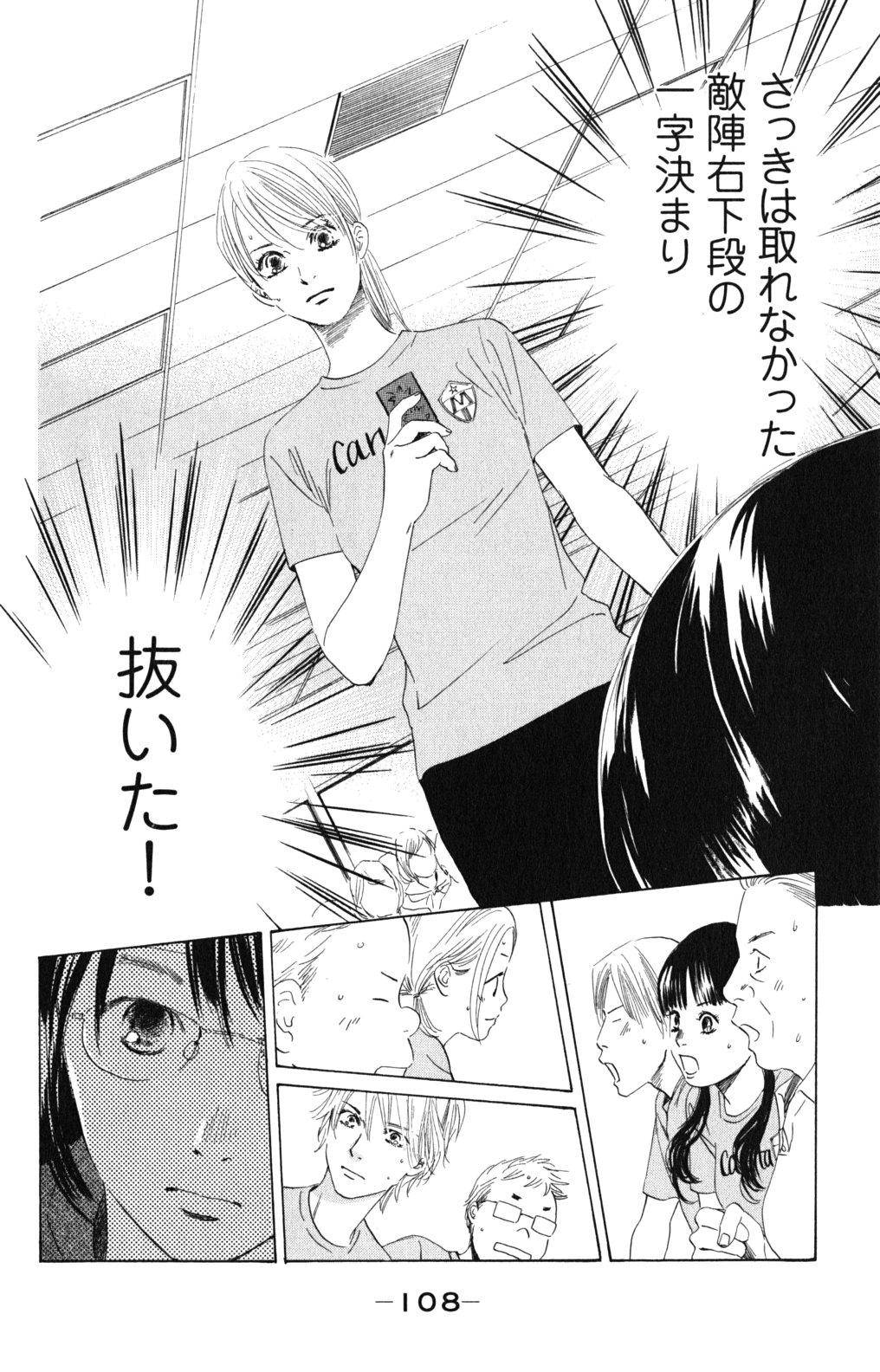 Page 108