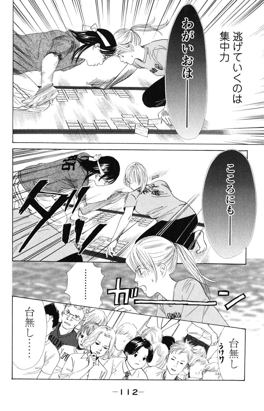 Page 112