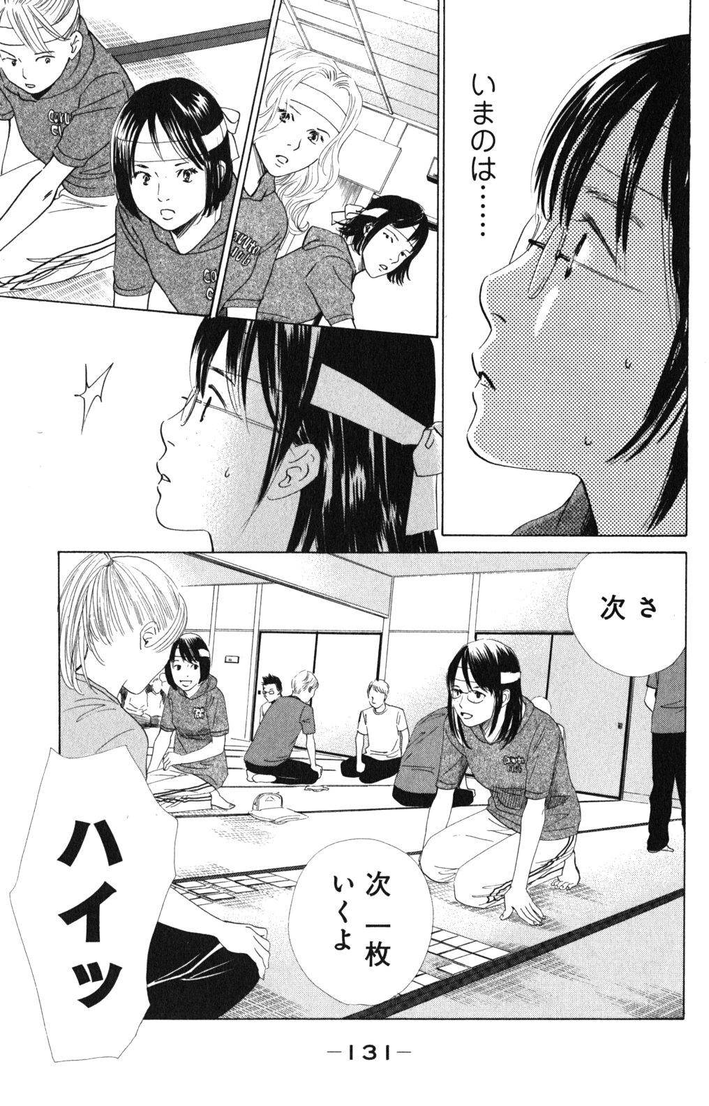 Page 131