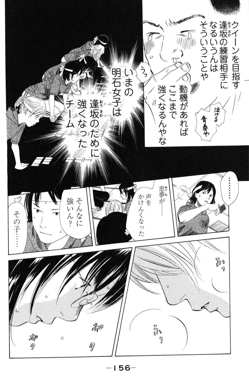 Page 156