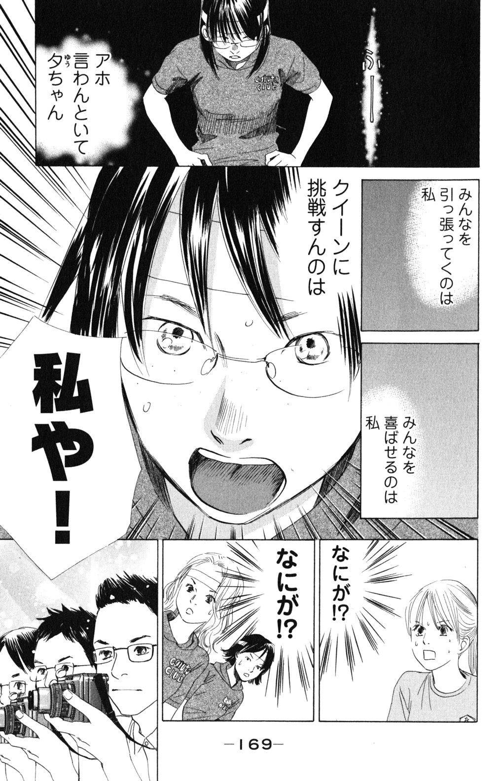 Page 169