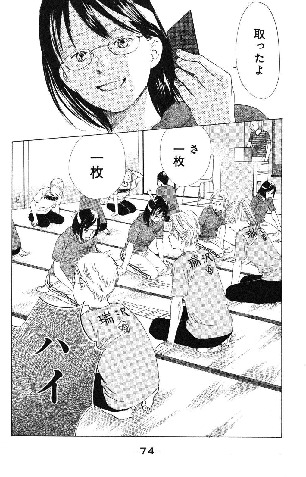 Page 74