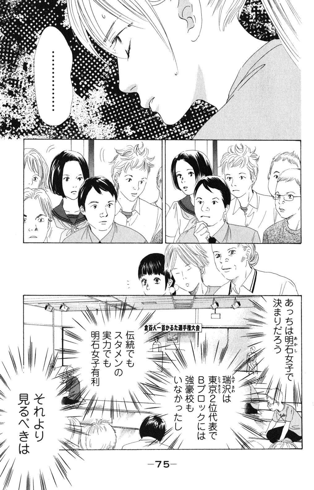 Page 75