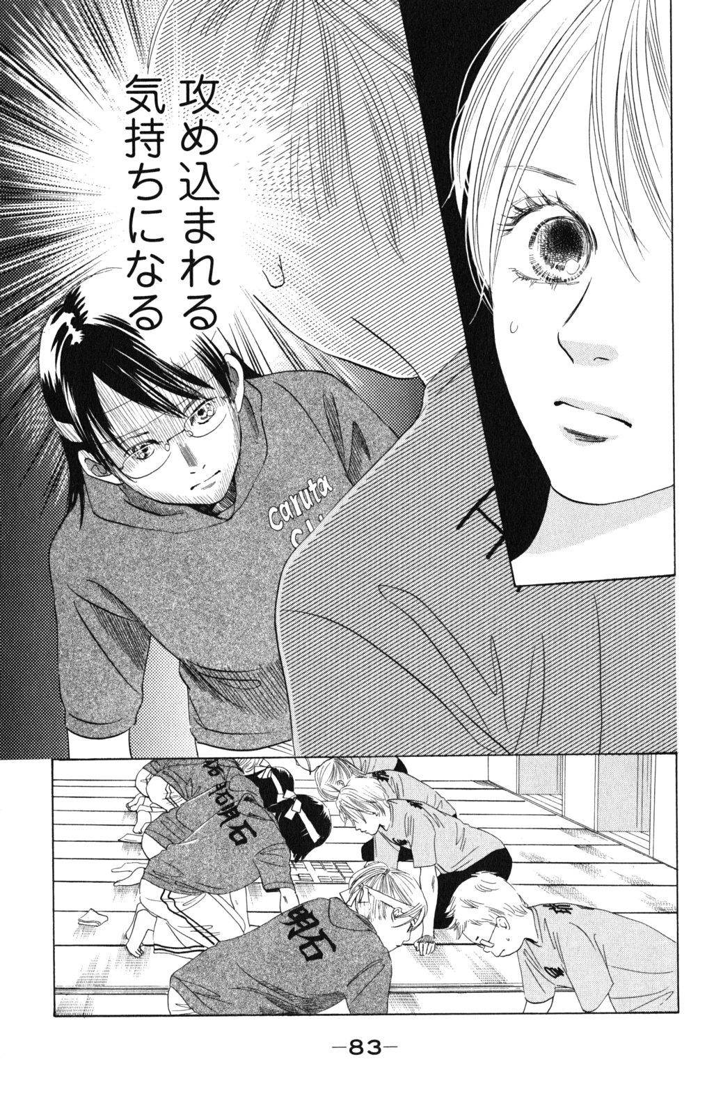 Page 83