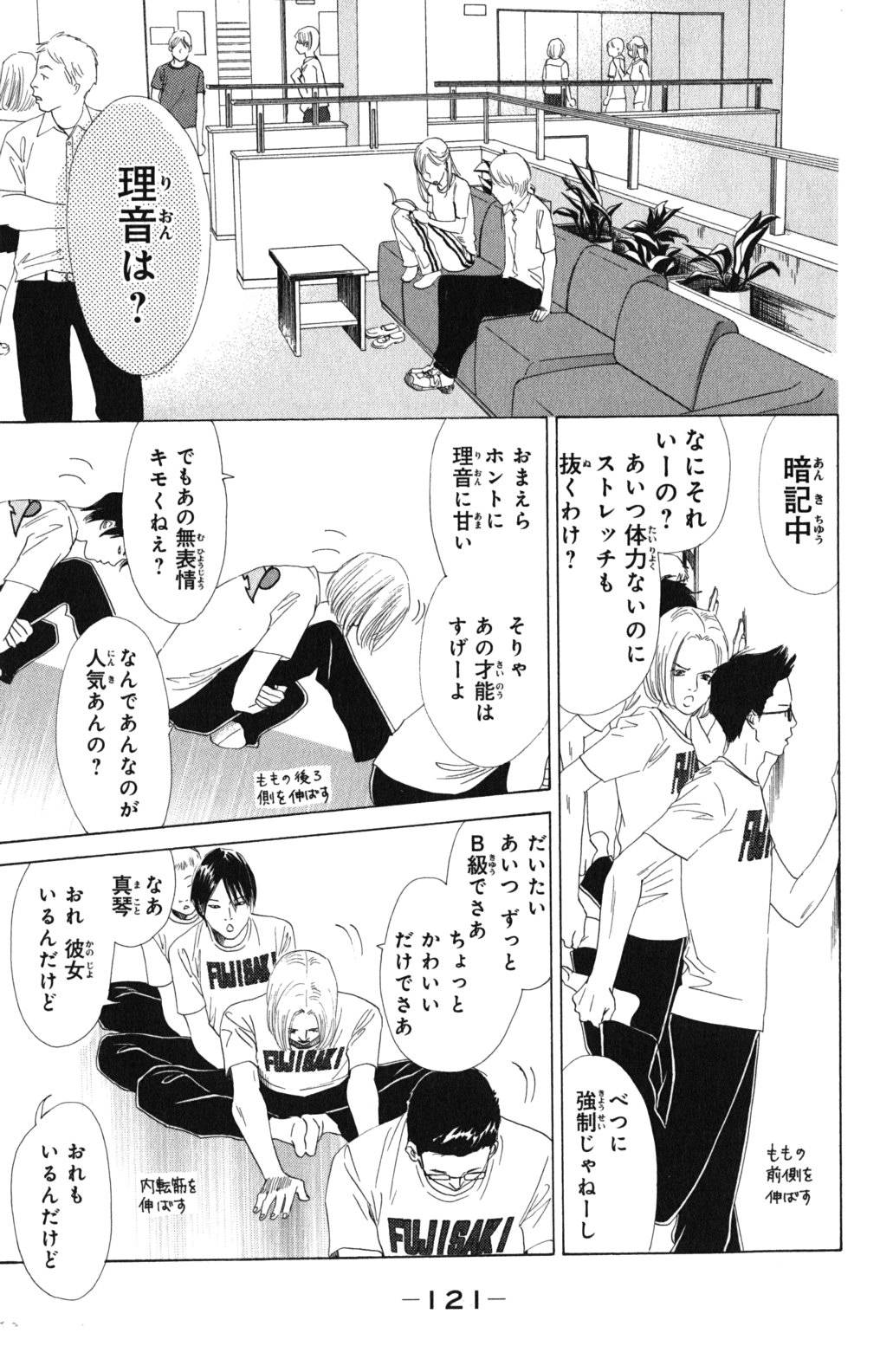 Page 121