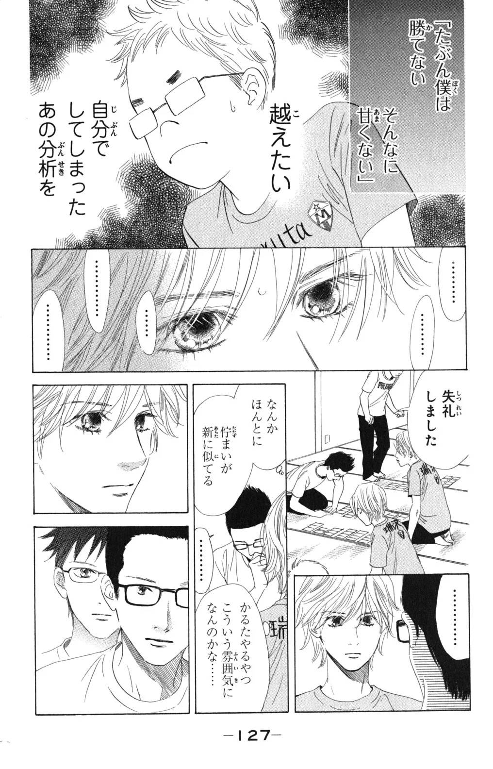 Page 127