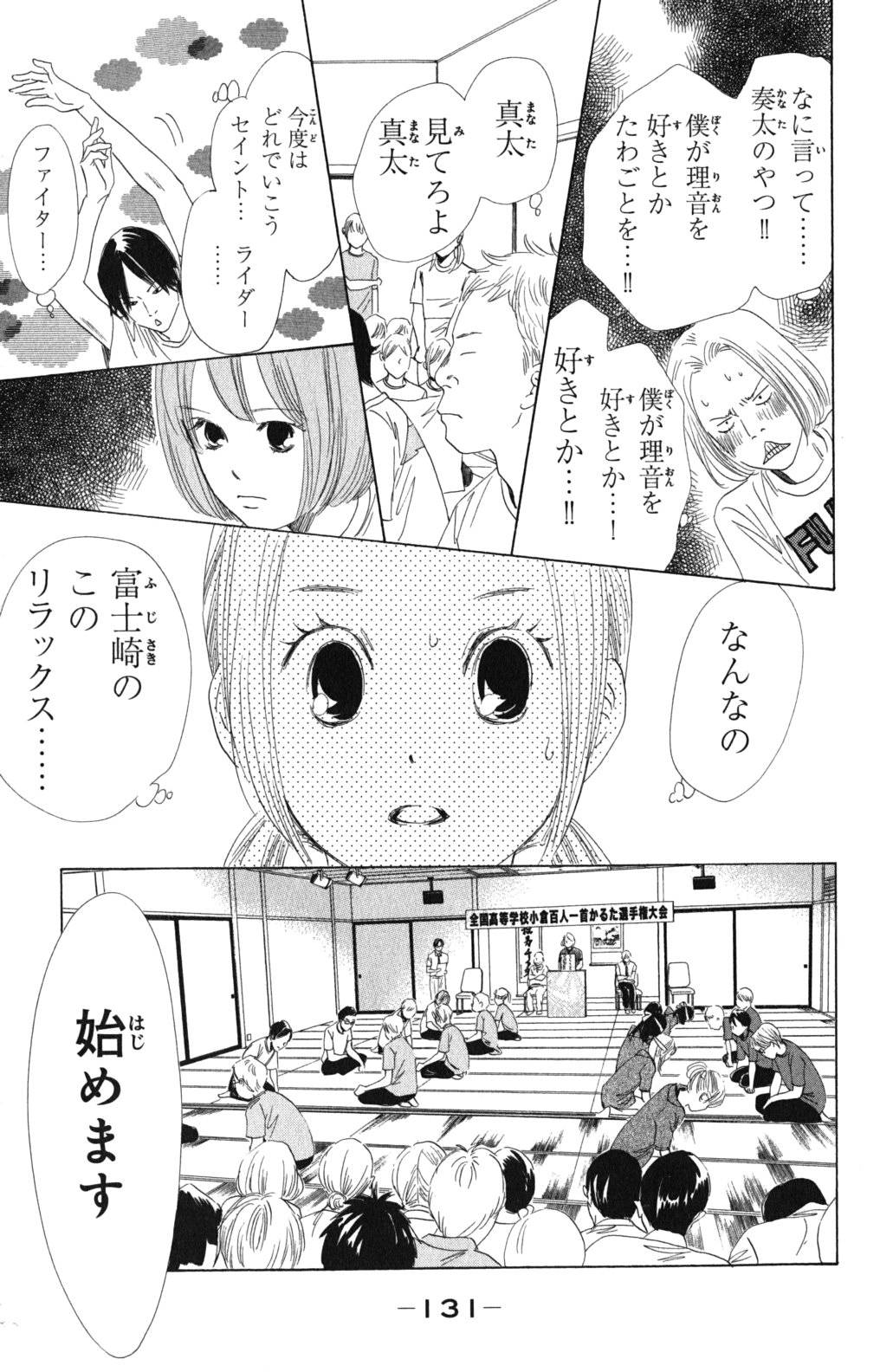 Page 131