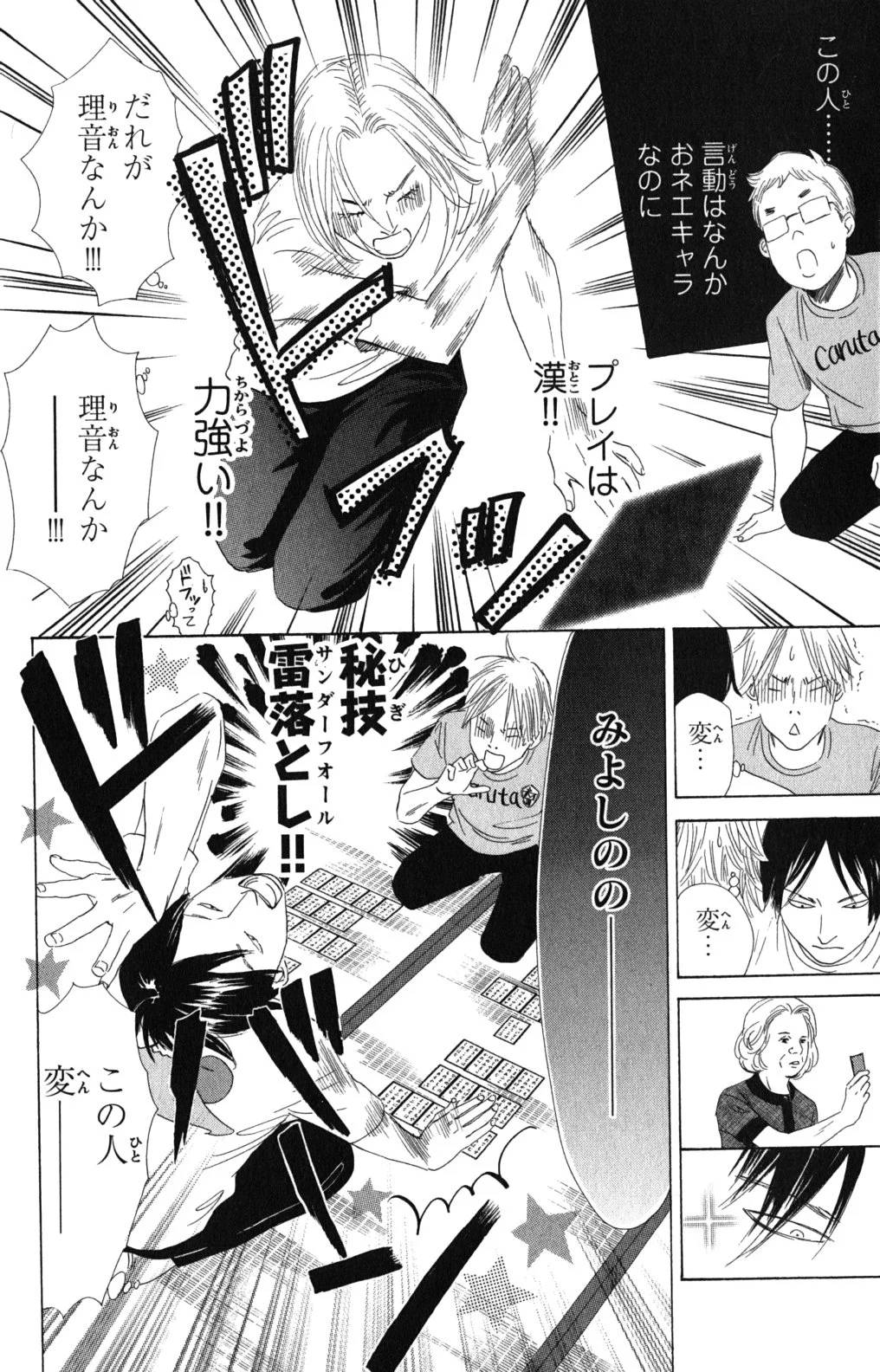 Page 142