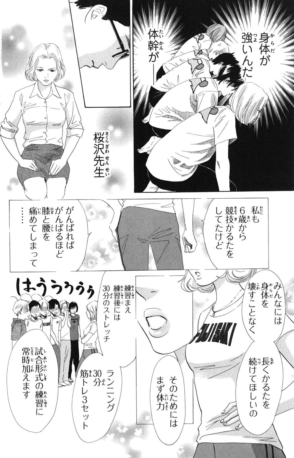 Page 144
