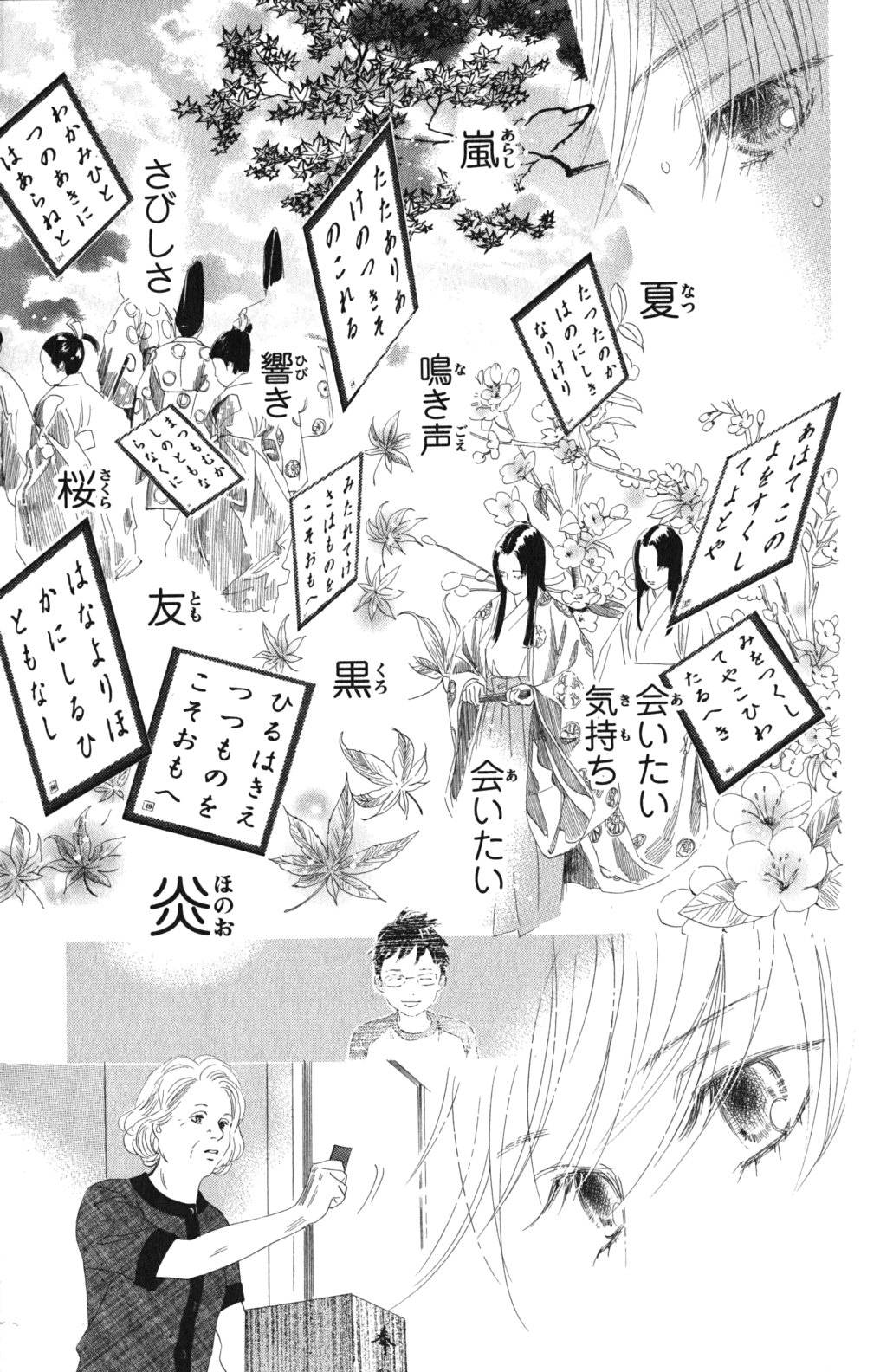 Page 163