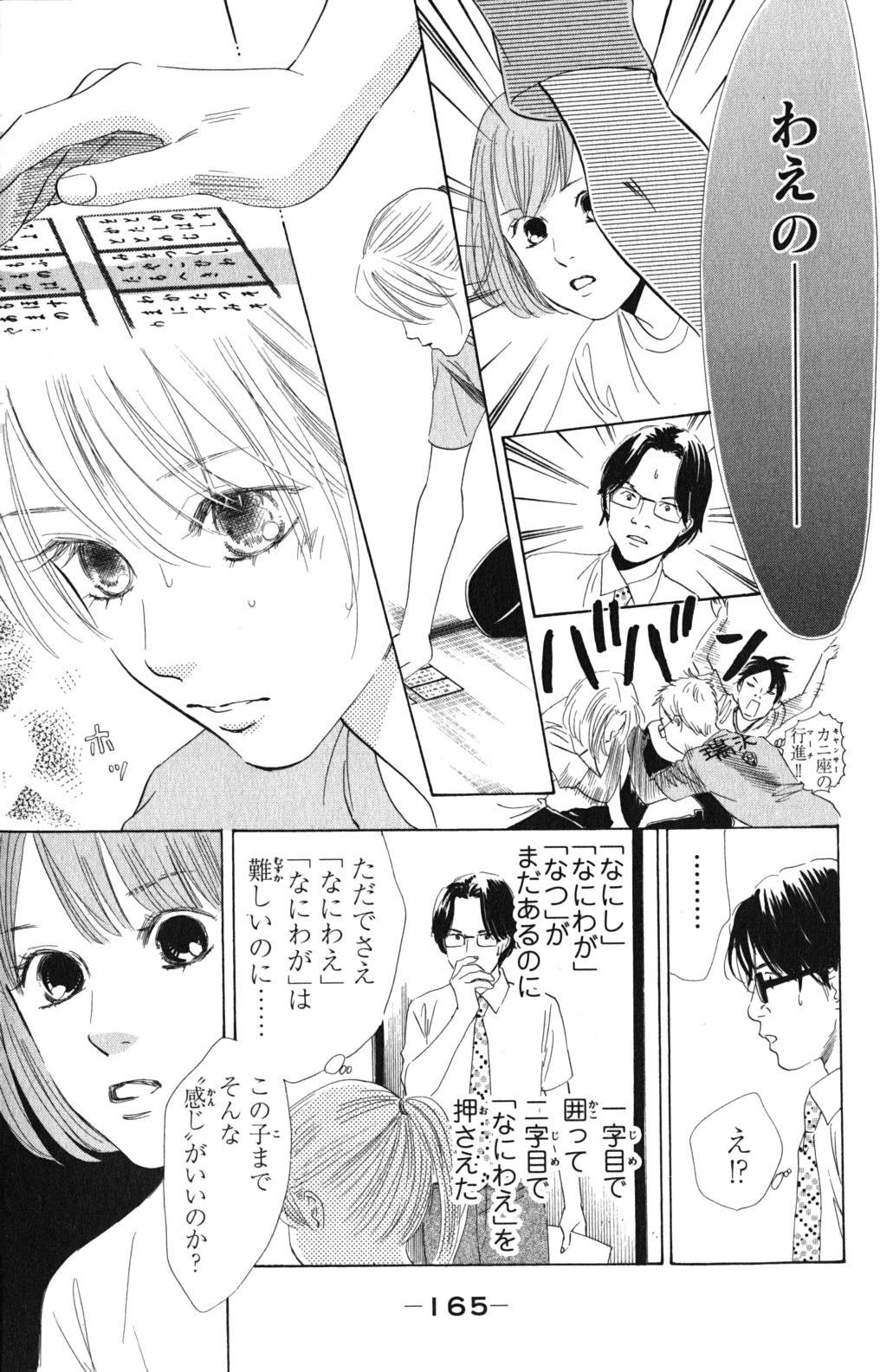 Page 165