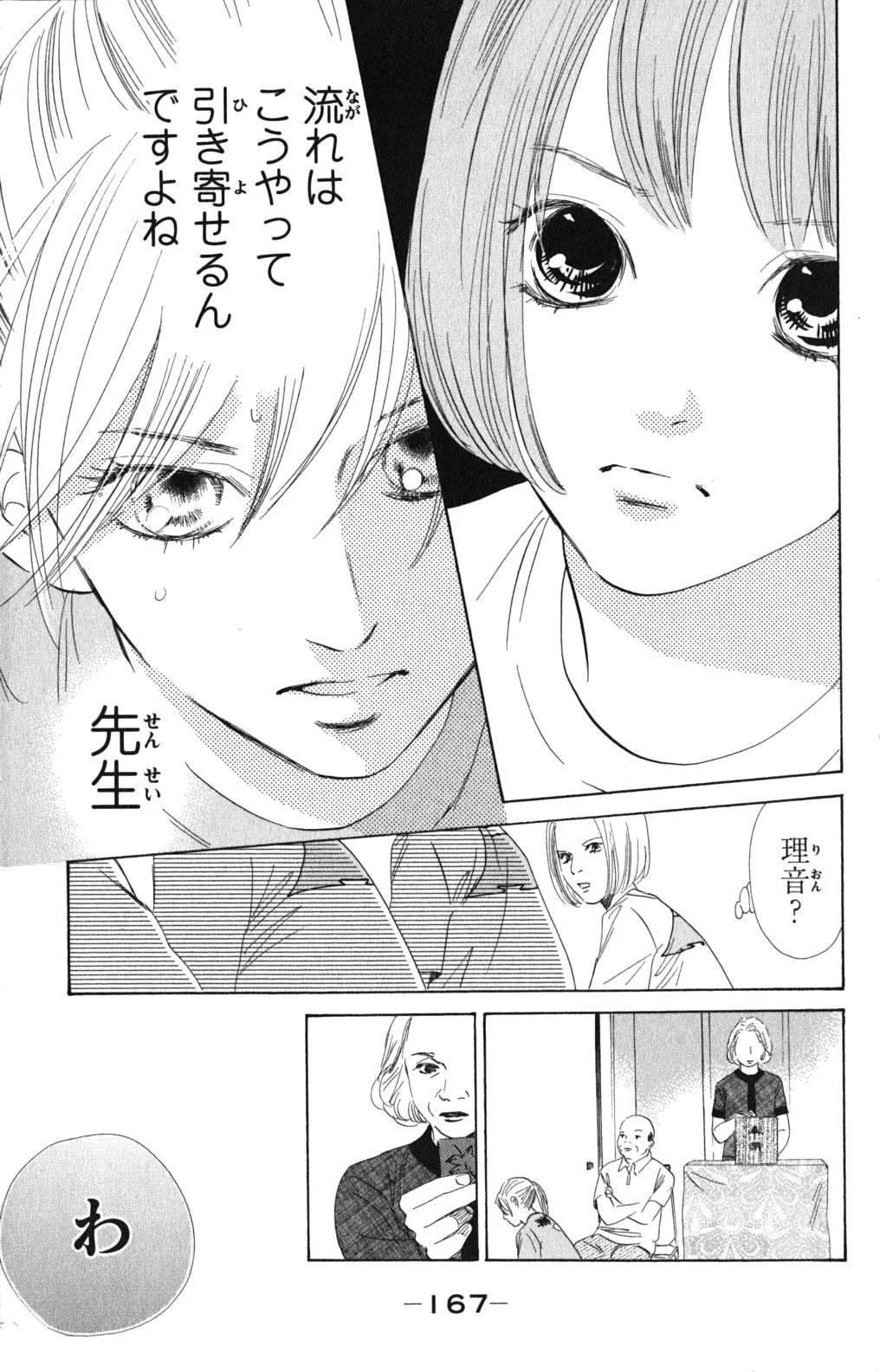 Page 167