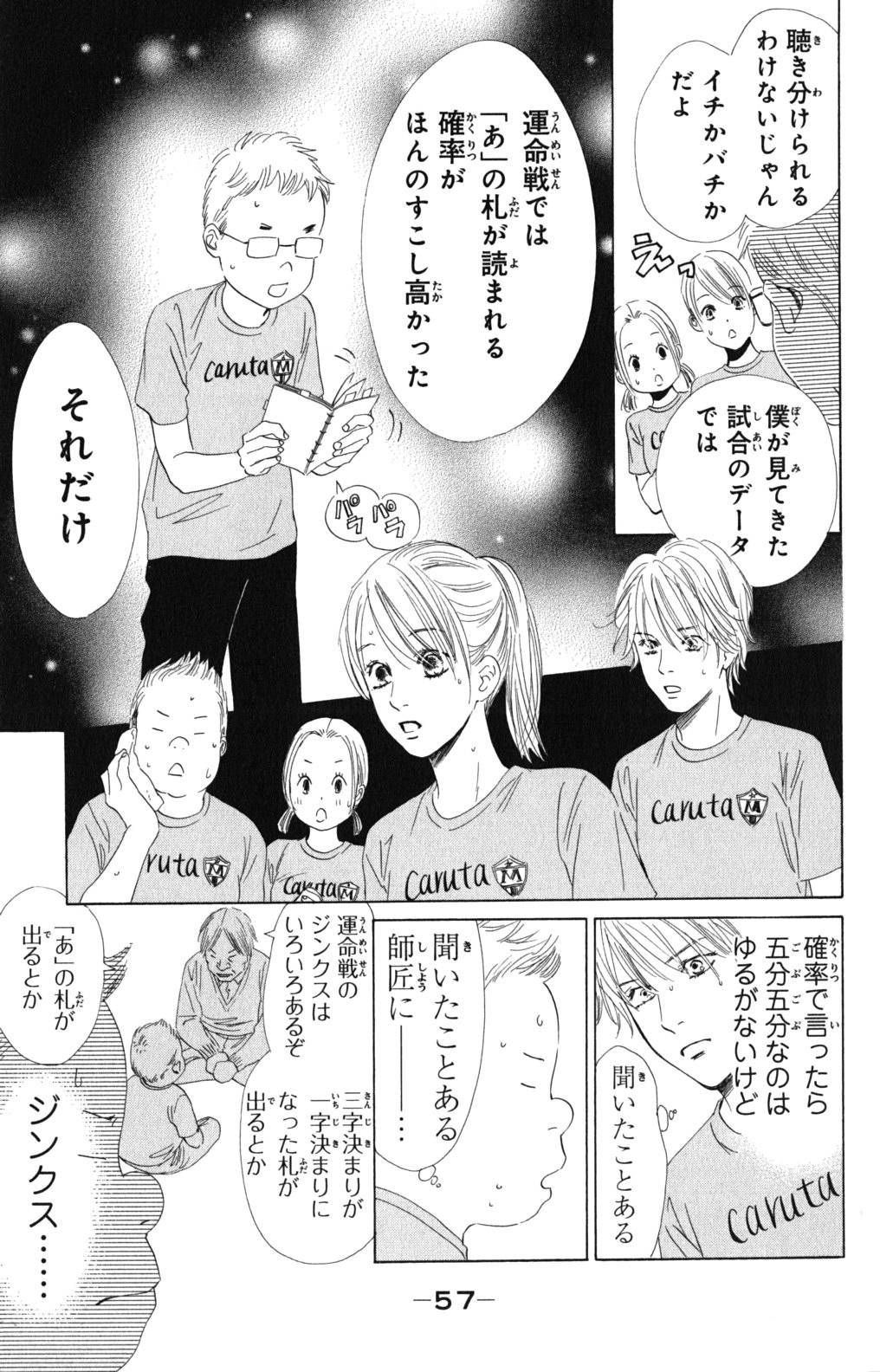 Page 57