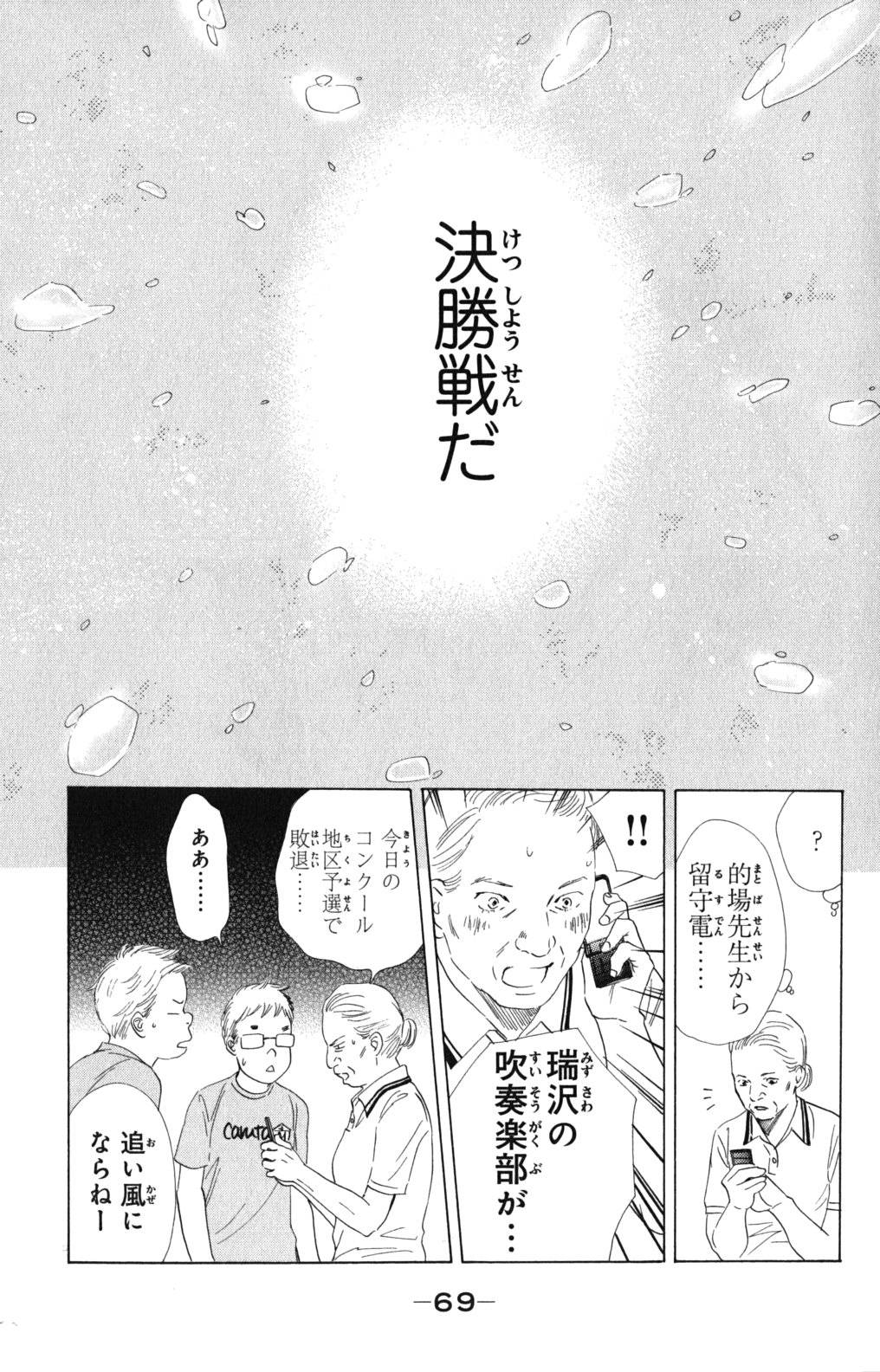 Page 69